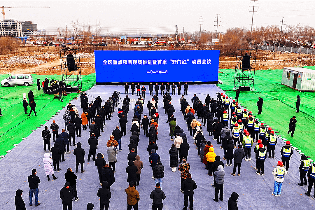罗庄区重点项目现场推进暨首季“开门红”动员会举行